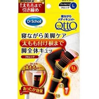 メディキュット(MediQttO)の寝ながらメディキュット フルレッグあったか  ブラック＆ピンク Ｌ(フットケア)