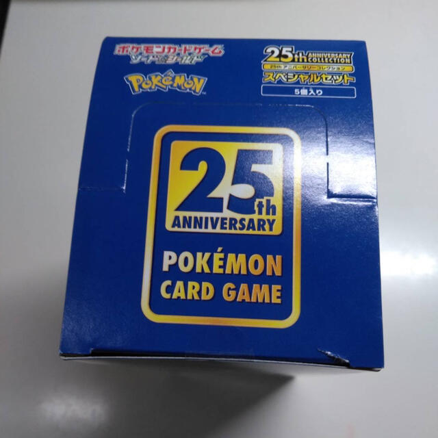 ポケモンカード25thアニバーサリーコレクションスペシャルセット 1