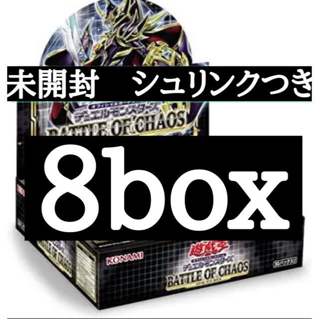 遊戯王　バトルオブカオス　シュリンクつき　8box