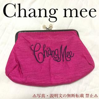 チャンミー(Chang Mee)の⭐️新品⭐️【Chang mee チャンミー】がま口 ポーチ☆付録❗️(ポーチ)