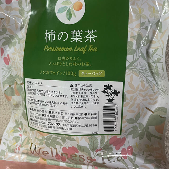 Brooks(ブルックス)のブルックス　柿の葉茶　40コ入 食品/飲料/酒の健康食品(健康茶)の商品写真