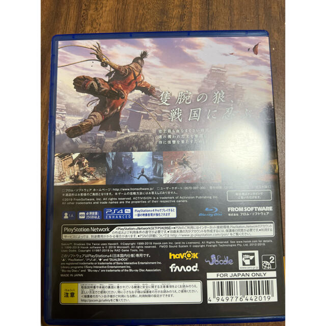 PlayStation4(プレイステーション4)の【送料無料】SEKIRO： SHADOWS DIE TWICE エンタメ/ホビーのゲームソフト/ゲーム機本体(家庭用ゲームソフト)の商品写真