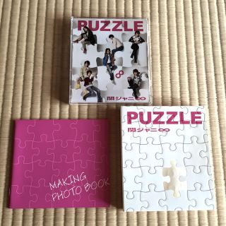 カンジャニエイト(関ジャニ∞)のお買い得価格‼️ PUZZLE 関ジャニ♾ アルバム(男性アイドル)