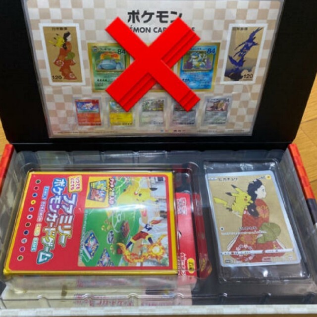 【新品】ポケモン切手BOX ポケモンカードゲーム　見返り美人・月に雁セット
