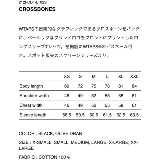 人気正規品 W)taps クロスボーン CROSSBONES Mサイズの通販 by second｜ダブルタップスならラクマ - WTAPS 21aw 低価人気