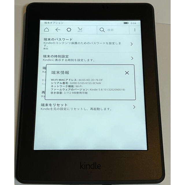 kindle paperwhite Wi-Fi 4GB 第7世代 blackの通販 by あつお's shop ...