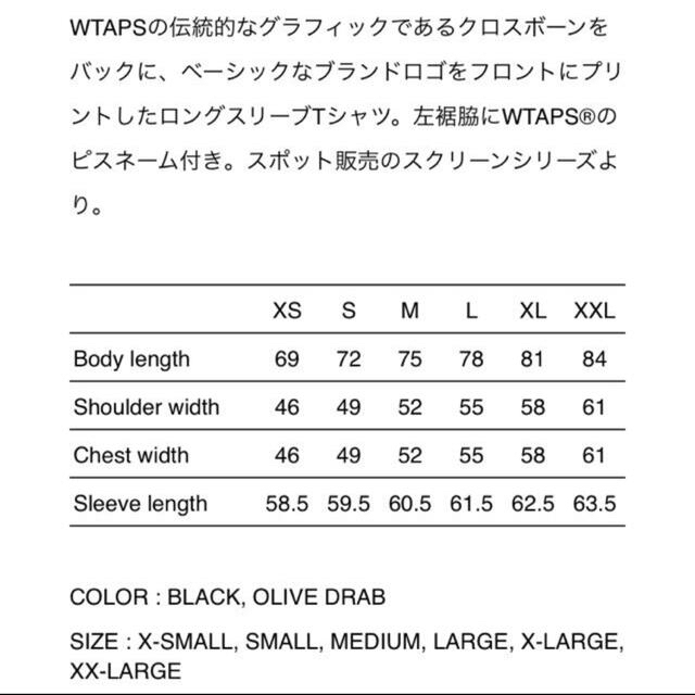 W)taps(ダブルタップス)のOLIVE WTAPS 21aw クロスボーン Tシャツ CROSSBONES  メンズのトップス(Tシャツ/カットソー(七分/長袖))の商品写真