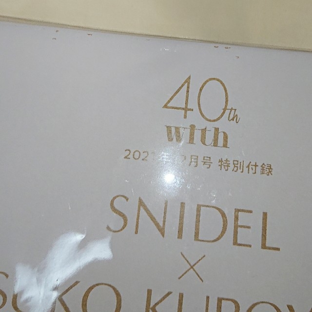 SNIDEL(スナイデル)のWith ウィズ 付録 エコバッグ トートバッグ 黒柳徹子 SNIDEL レディースのバッグ(トートバッグ)の商品写真