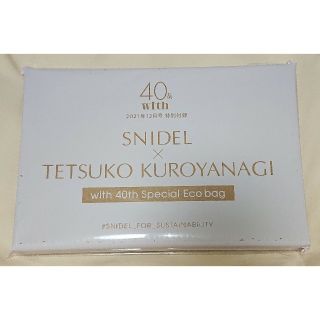 スナイデル(SNIDEL)のWith ウィズ 付録 エコバッグ トートバッグ 黒柳徹子 SNIDEL(トートバッグ)