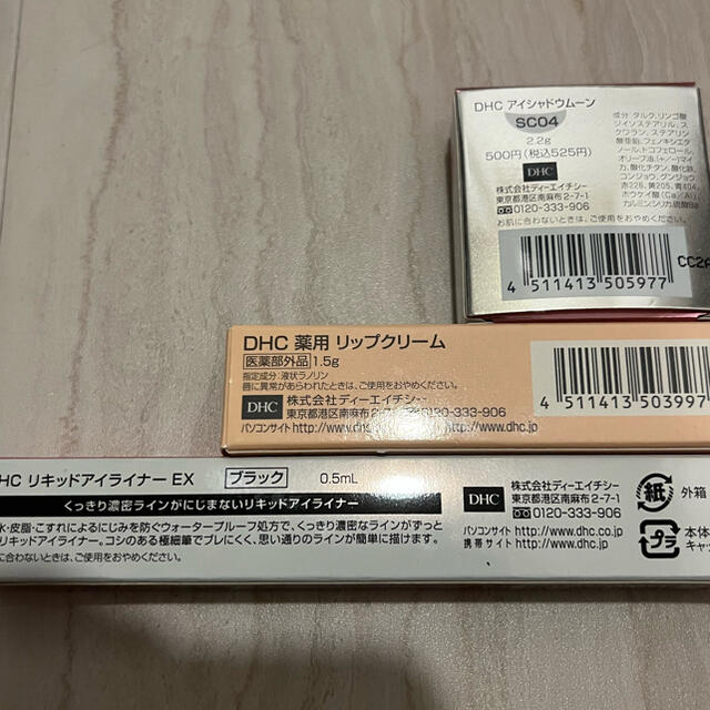 DHC(ディーエイチシー)のDHC 薬用リップクリーム　アイシャドームーンSC04 リキッドアイライナーEX コスメ/美容のスキンケア/基礎化粧品(リップケア/リップクリーム)の商品写真