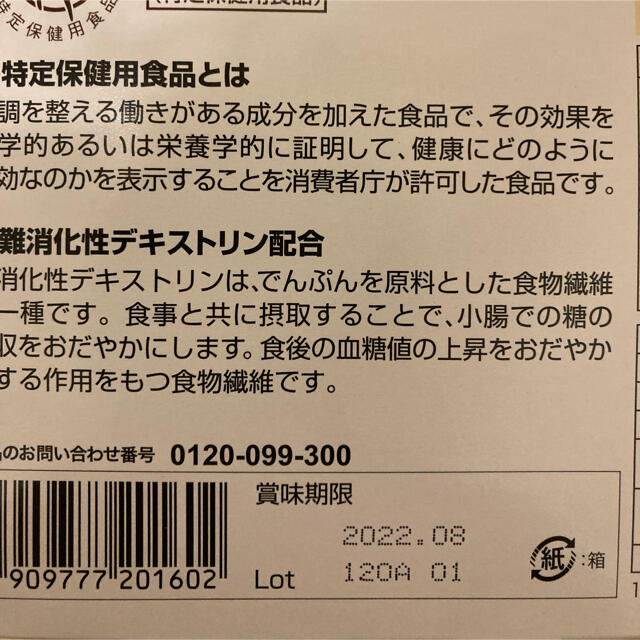 フィットライフコーヒー 60包入り 中身のみの通販 by 購入者86918869's ...