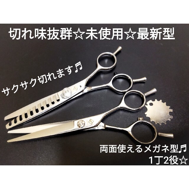 シザー&セニング切れ味抜群プロ用ブレンダー美容師トリマートリミング