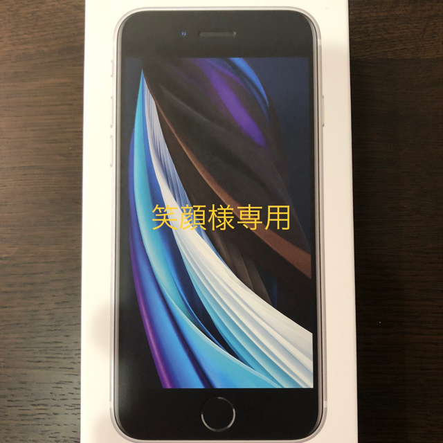 【値下げしました】iphone SE 第2世代(SE2) 64GB SIMフリー