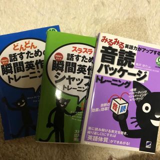 話すための瞬間英作文&音読パッケージ(語学/参考書)