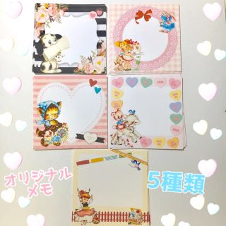 ハンドメイド♡オリジナルメモ♡30枚(ノート/メモ帳/ふせん)