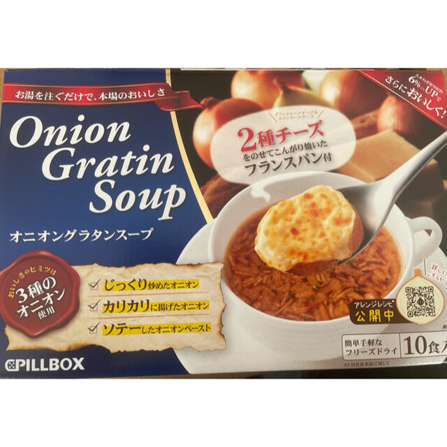 コストコ(コストコ)のコストコ オニオングラタンスープ 10食入 1箱 食品/飲料/酒の加工食品(インスタント食品)の商品写真