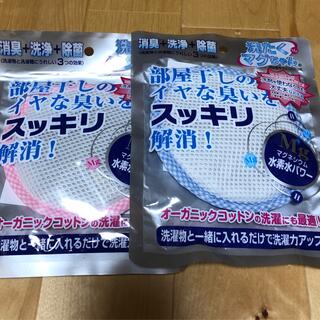 【新品未開封】洗濯マグちゃん2個セット(洗剤/柔軟剤)