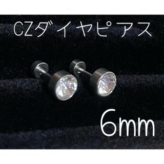 再入荷♡ 大人気！ネジ式 キャッチ キュービックジルコニア ダイヤ ピアス (ピアス)