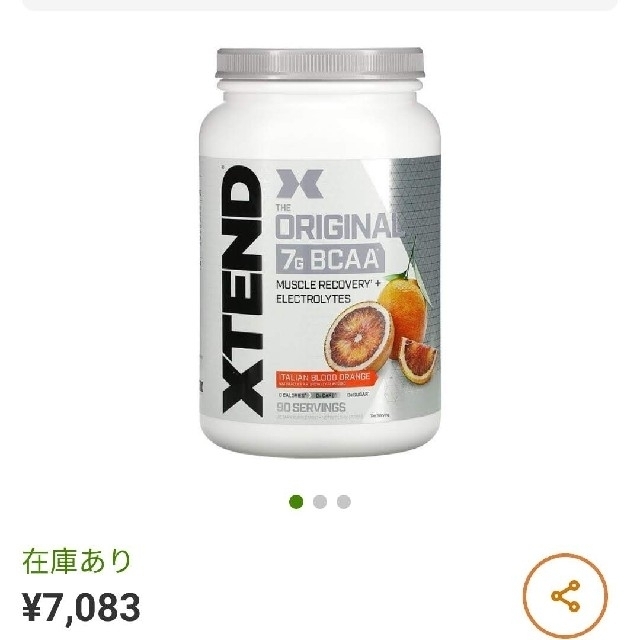 Xtend BCAA イタリアンブラッドオレンジ 90杯分 食品/飲料/酒の健康食品(アミノ酸)の商品写真