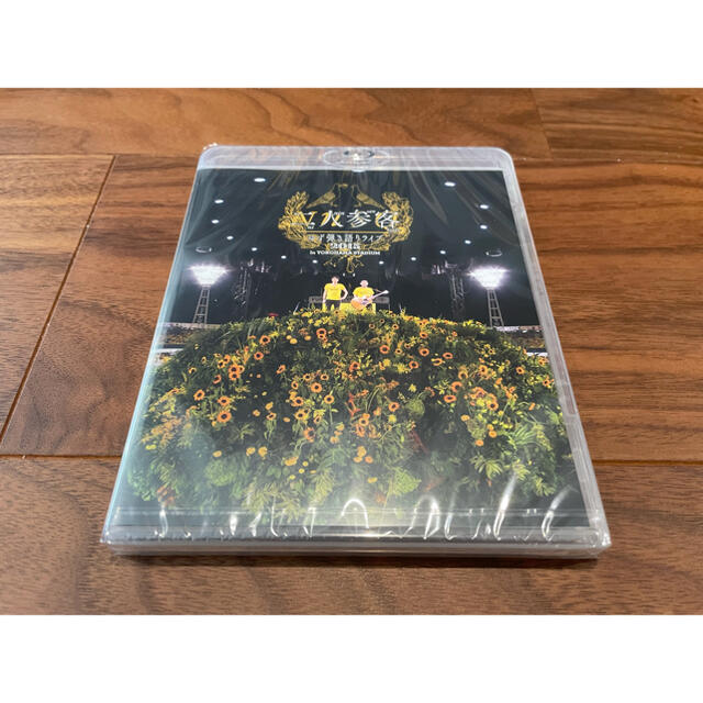 ゆず 黄色の日 ゆず弾き語りライブ2015 Blu-ray 新品未開封 - ミュージック