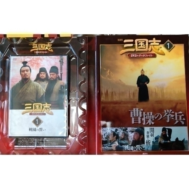 三国志DVD &データファイル全32巻+バインダー1冊　講談社