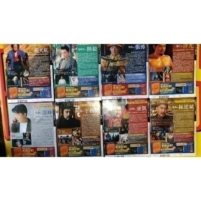 三国志DVD &データファイル全32巻+バインダー1冊 講談社-eastgate.mk