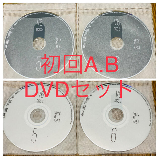 V6 Very6 BEST 初回盤A 初回盤B DVDのみ（4枚）