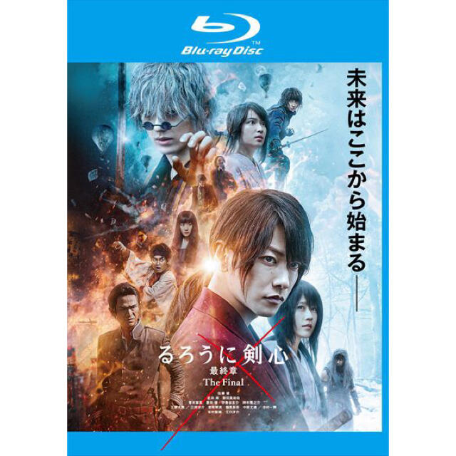 るろうに剣心 最終章 the final 豪華版 初回生産限定 BluRay