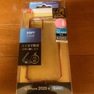 エレコム(ELECOM)の専用　エレコム iPhone12 mini  カバー サイドカラー 耐衝撃 PM(モバイルケース/カバー)