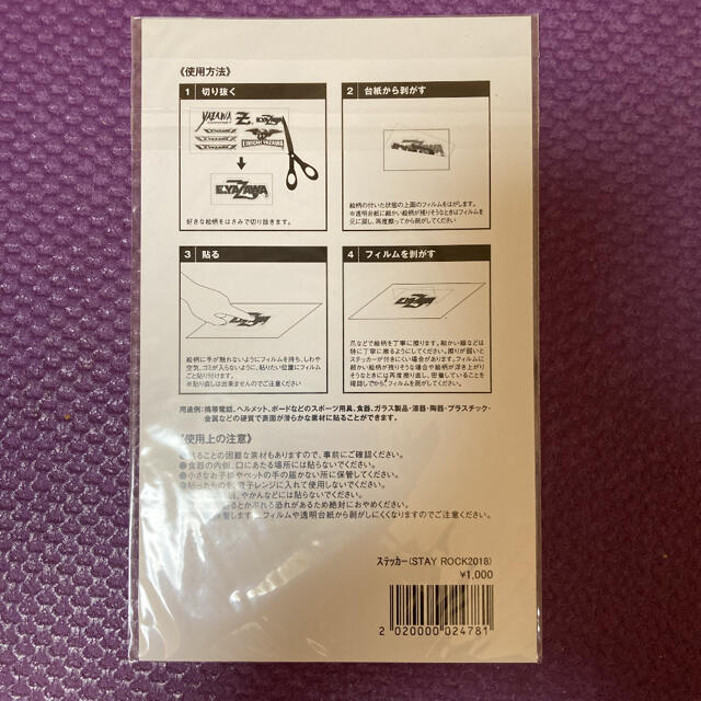 Yazawa(ヤザワコーポレーション)の矢沢永吉グッズ3点 エンタメ/ホビーのおもちゃ/ぬいぐるみ(キャラクターグッズ)の商品写真