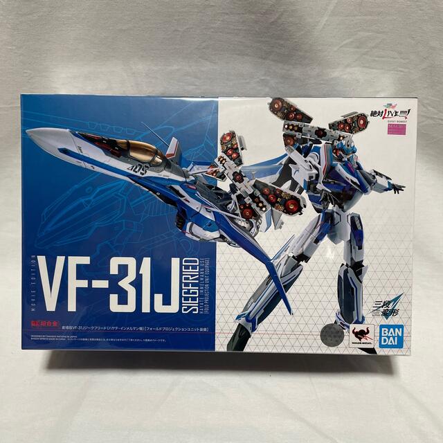 DX超合金 劇場版マクロスΔ VF-31Jジークフリード ハヤテ・インメルマン機