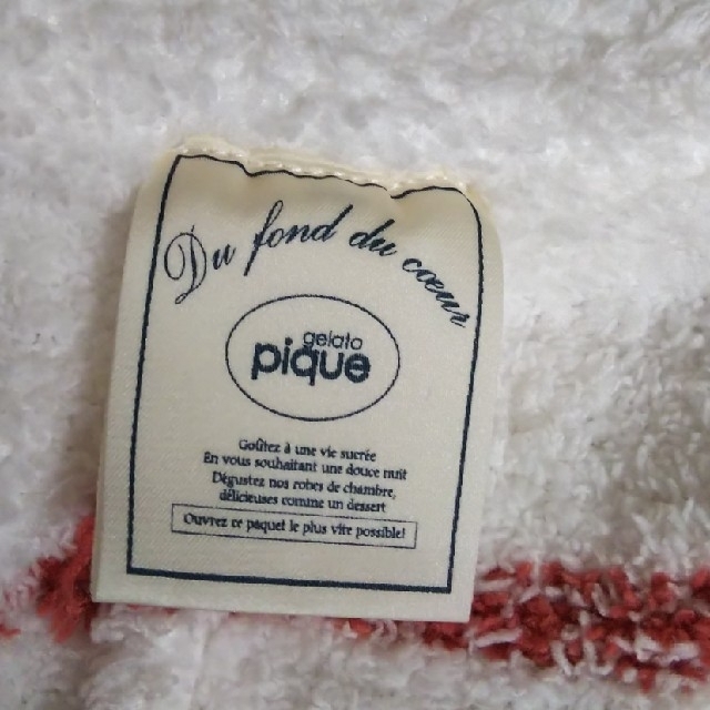 gelato pique(ジェラートピケ)のジェラートピケ ボーダーロングパンツ レディースのルームウェア/パジャマ(ルームウェア)の商品写真