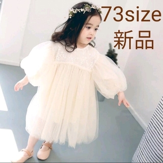 【なつき様専用・73】チュールドレス　ワンピース　ベビードレス　出産祝　韓国子供(ワンピース)