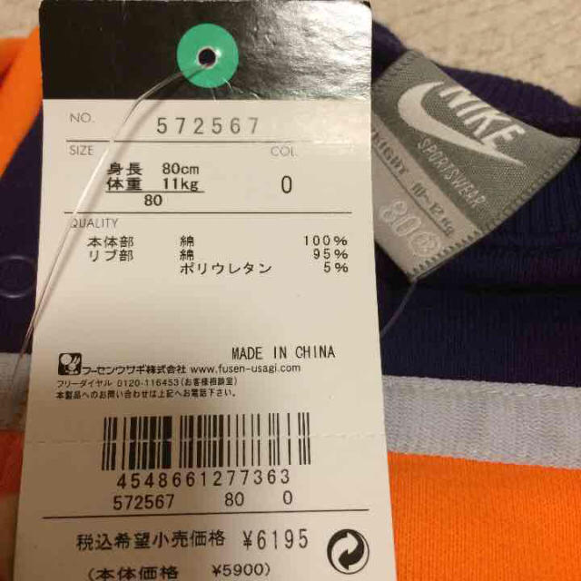 NIKE(ナイキ)のNIK カバーオール 元値6195円 キッズ/ベビー/マタニティのベビー服(~85cm)(カバーオール)の商品写真