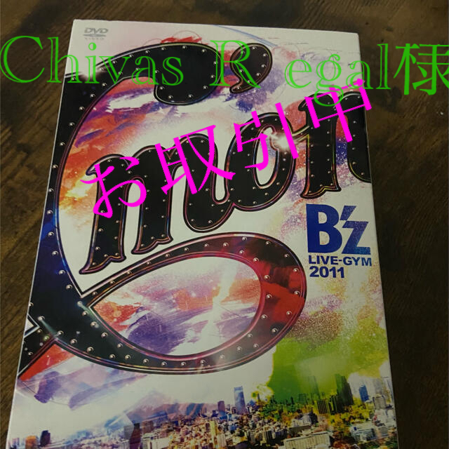 B'z LIVE-GYM -C'mon+dinosaurDVDセット