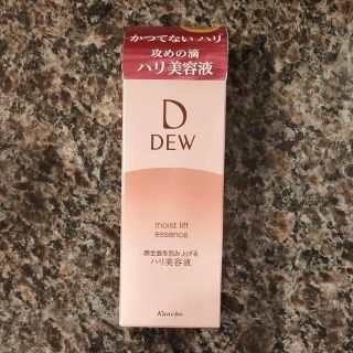 デュウ(DEW)の★今だけセール【新品】 DEW モイストリフトエッセンス ハリ美容液(美容液)