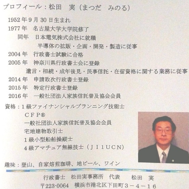 相続ガイド わかる相続 わかる家族信託 相続税 相続対策 遺産相続 不動産相続 エンタメ/ホビーの本(人文/社会)の商品写真