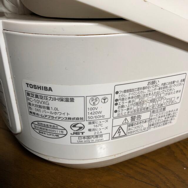 東芝(トウシバ)のTOSHIBA RC-10VXG ジャンク品 スマホ/家電/カメラの調理家電(炊飯器)の商品写真