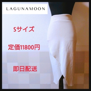 ラグナムーン(LagunaMoon)のLAGUNAMOON タイトスカート　膝丈　Sサイズ(ひざ丈スカート)