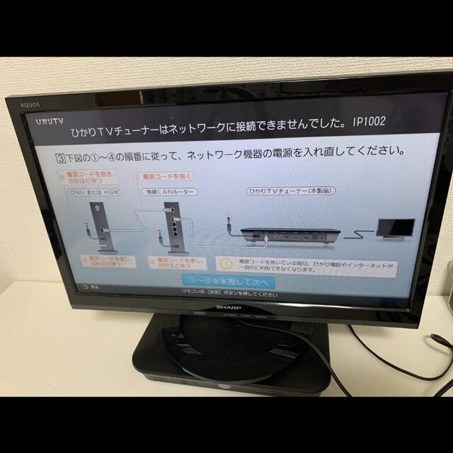 【ひかりTV】ST-3200 トリプルチューナー