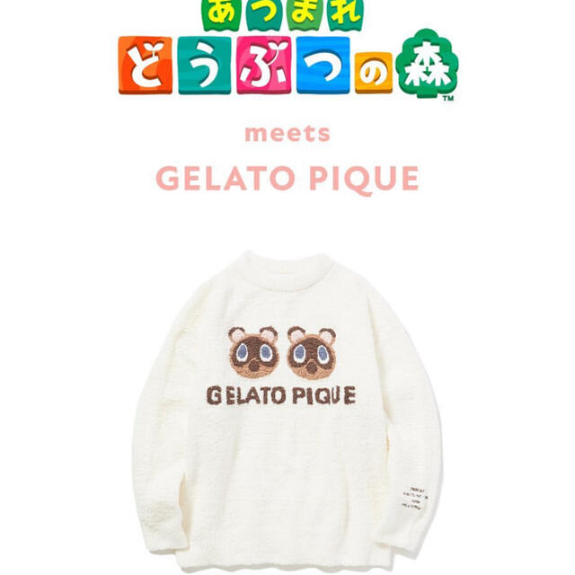 gelato pique(ジェラートピケ)のあつまれどうぶつの森 プルオーバー レディースのルームウェア/パジャマ(ルームウェア)の商品写真