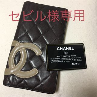 シャネル(CHANEL)の✨正規品シャネル✨日本未入荷カラーカンボンライン長財布(財布)