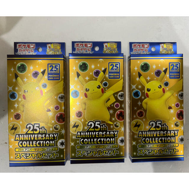 ポケモンカード　25th anniversary スペシャルセット　3セットトレーディングカード