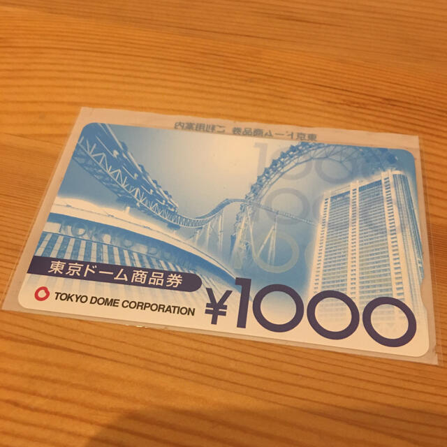 東京ドーム商品券　東京　とうきょうドーム　商品券 チケットの優待券/割引券(その他)の商品写真