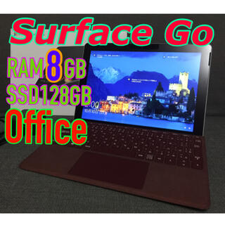 マイクロソフト(Microsoft)の即戦力セットRAM 8G☆Surface Go 上位モデル Office2019(タブレット)