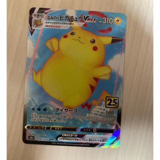 ポケモン(ポケモン)のなみのりピカチュウ　vmax(シングルカード)