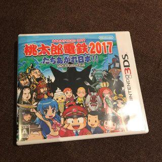 桃太郎電鉄　3ds(携帯用ゲームソフト)