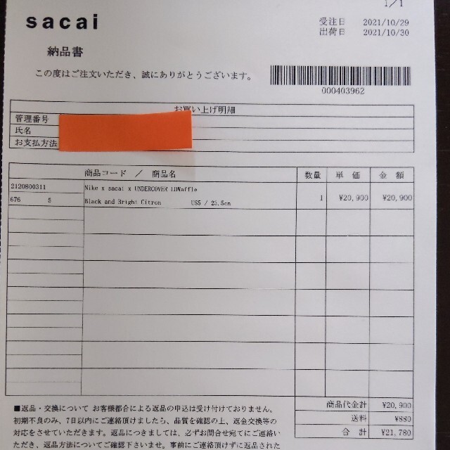 sacai(サカイ)のNIKE × sacai x UNDERCOVER / LDWaffle レディースの靴/シューズ(スニーカー)の商品写真