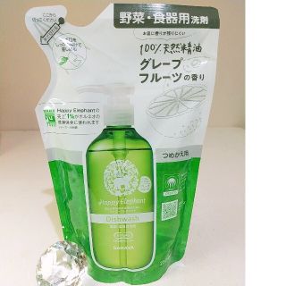 サラヤ(SARAYA)のハッピーエレファント✨野菜·食器用洗剤✨すっきりさわやかなグレープフルーツの香り(洗剤/柔軟剤)