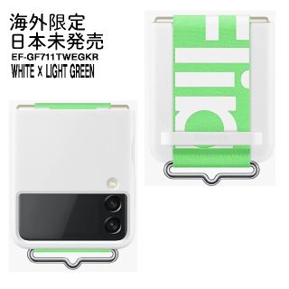 サムスン(SAMSUNG)の日本未発売 galaxy z flip3 サムスン純正 シリコンカバー(Androidケース)